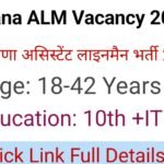 Haryana ALM Recruitment 2025 Apply Online