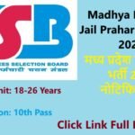 MP Jail Prahari Recruitment 2025