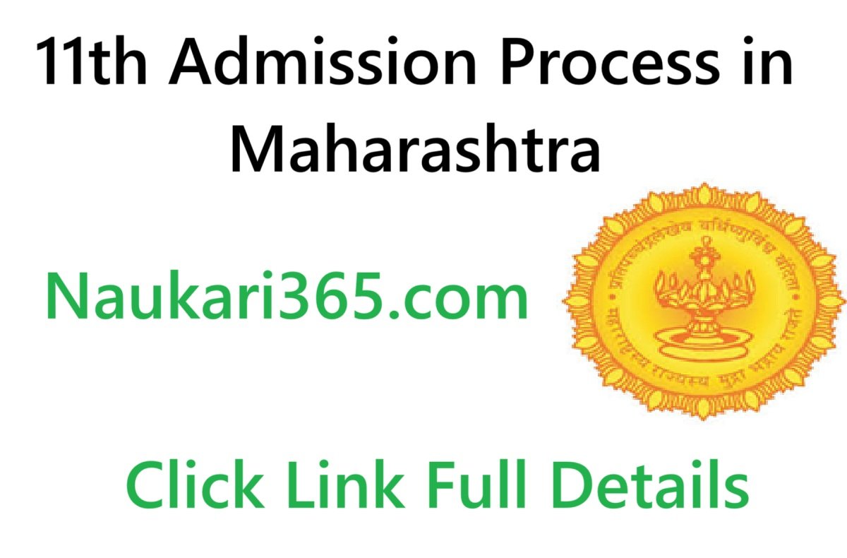 11th Admission Process in Maharashtra