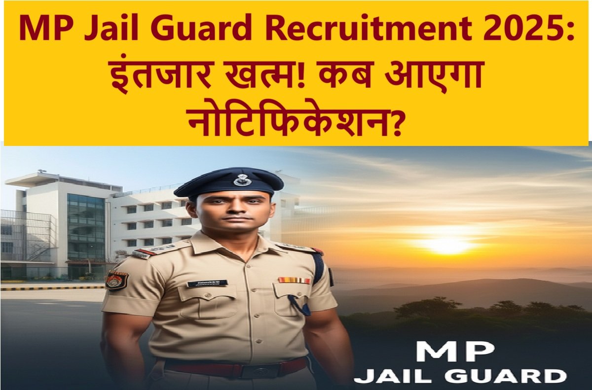 MP Jail Guard Recruitment 2025