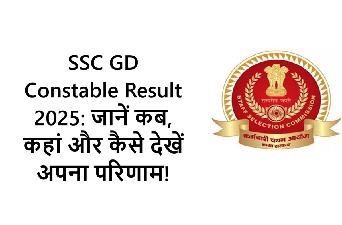 SSC GD Constable Result 2025