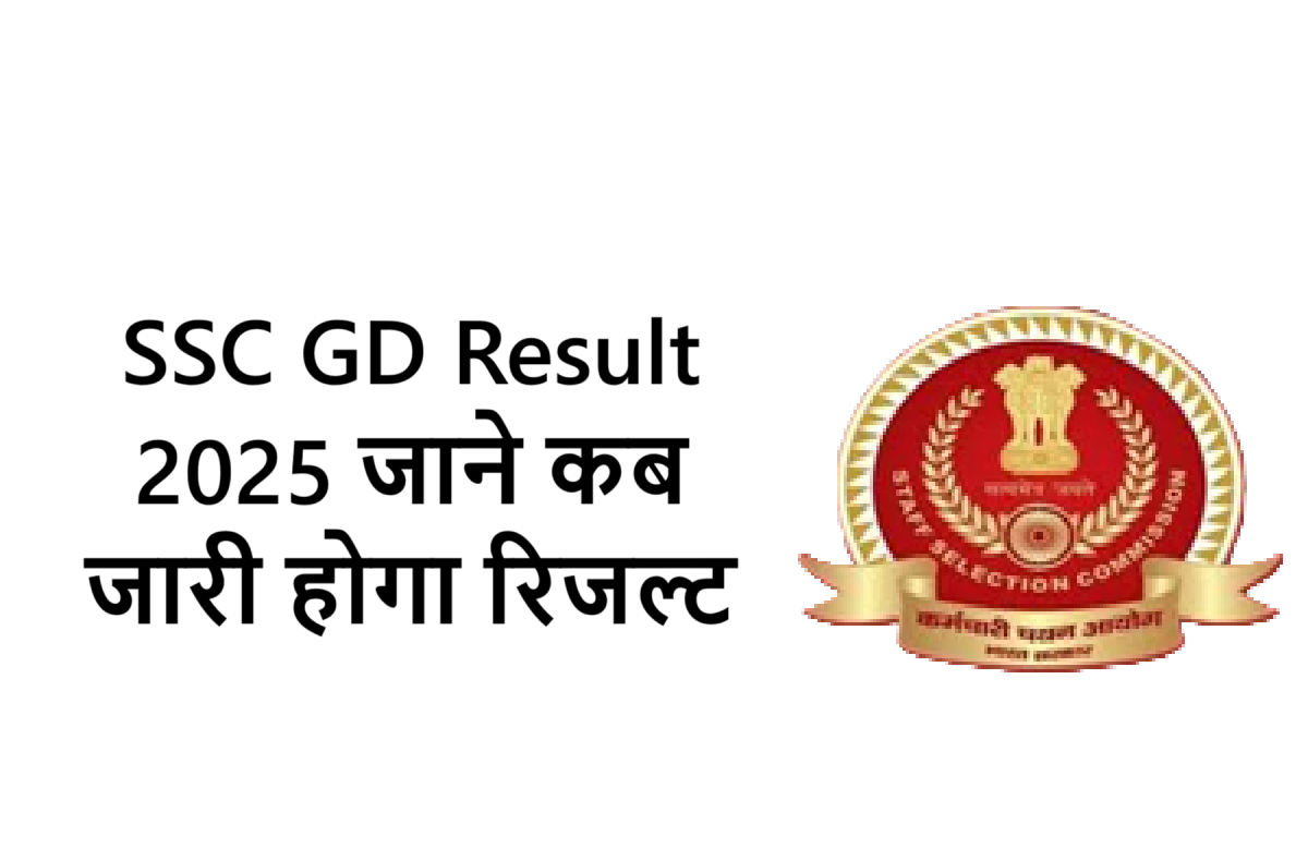 SSC GD Result 2025