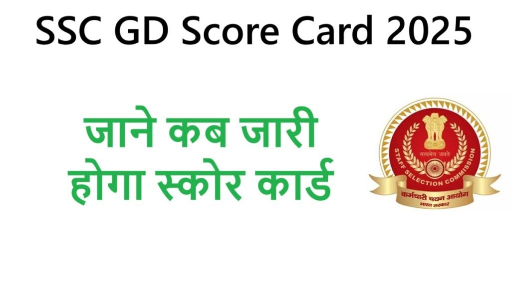 SSC GD Score Card 2025