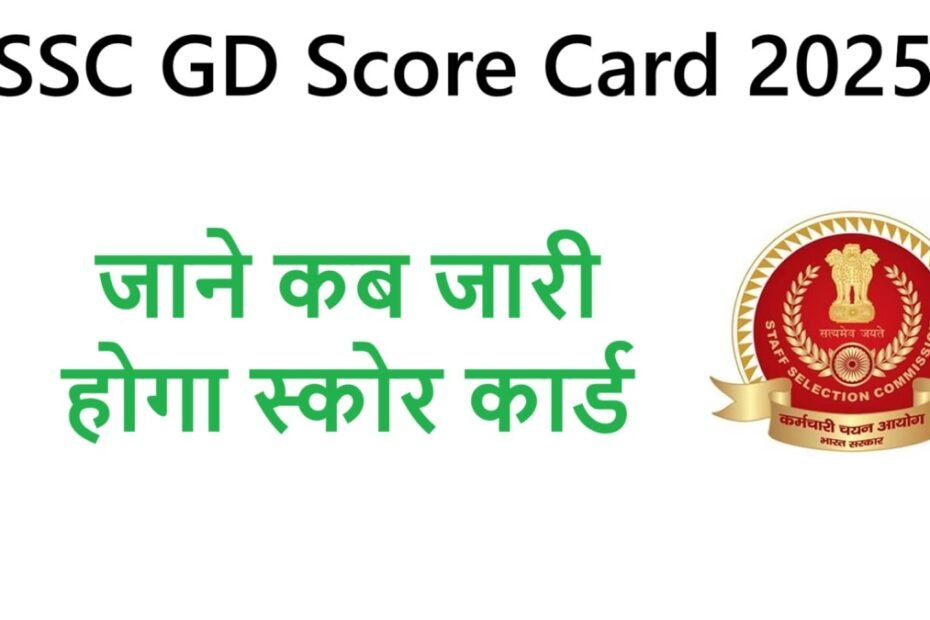SSC GD Score Card 2025