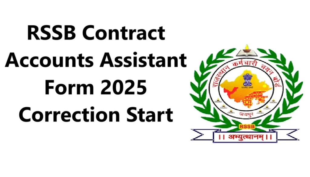 RSSB Contract Accounts Assistant Form 2025