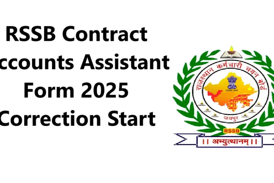 RSSB Contract Accounts Assistant Form 2025